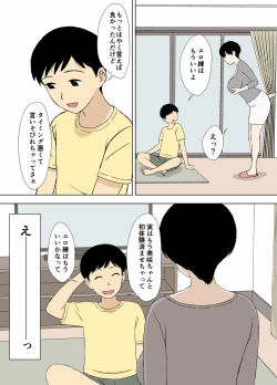 Page 32 of Mama to Ero Neri 2