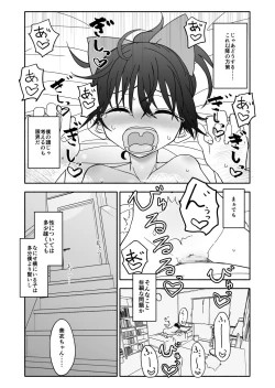 Page 117 of Okashi Tsukuri Idol ☆ Gimi ! Ecchi na Himitsu no Tokkun manga