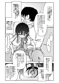 Page 16 of Okashi Tsukuri Idol ☆ Gimi ! Ecchi na Himitsu no Tokkun manga