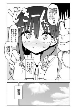 Page 24 of Okashi Tsukuri Idol ☆ Gimi ! Ecchi na Himitsu no Tokkun manga