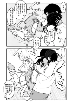 Page 33 of Okashi Tsukuri Idol ☆ Gimi ! Ecchi na Himitsu no Tokkun manga