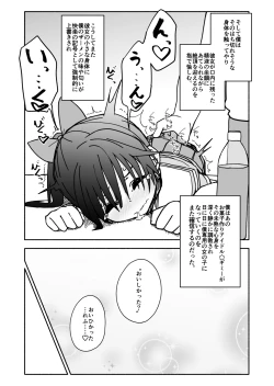 Page 58 of Okashi Tsukuri Idol ☆ Gimi ! Ecchi na Himitsu no Tokkun manga