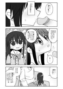 Page 59 of Okashi Tsukuri Idol ☆ Gimi ! Ecchi na Himitsu no Tokkun manga