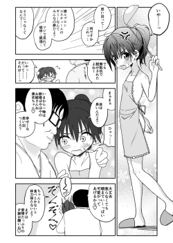 Page 84 of Okashi Tsukuri Idol ☆ Gimi ! Ecchi na Himitsu no Tokkun manga