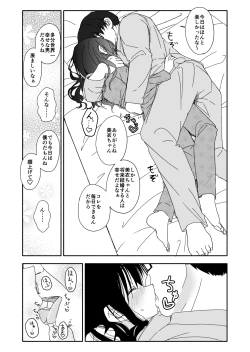 Page 89 of Okashi Tsukuri Idol ☆ Gimi ! Ecchi na Himitsu no Tokkun manga