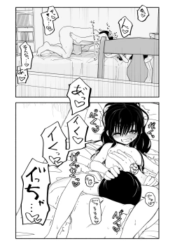 Page 96 of Okashi Tsukuri Idol ☆ Gimi ! Ecchi na Himitsu no Tokkun manga