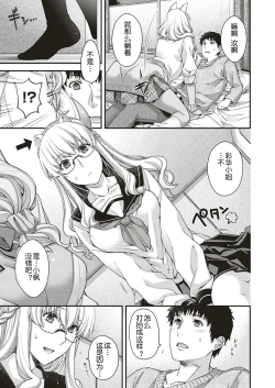 Page 12 of Souheki no Kemono