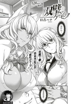 Page 1 of Souheki no Kemono