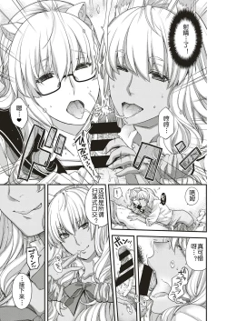 Page 20 of Souheki no Kemono