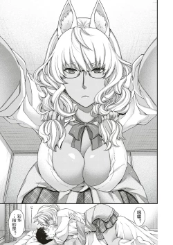 Page 8 of Souheki no Kemono