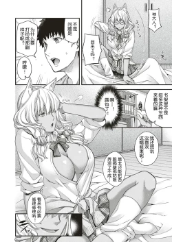 Page 9 of Souheki no Kemono