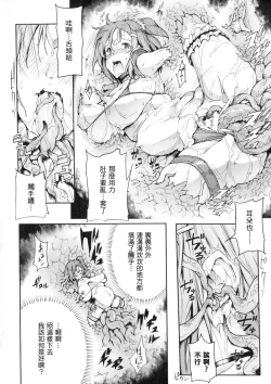 Page 103 of In Fureishon Heroine Zenin Kairaku End