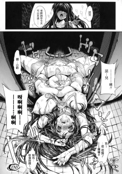 Page 151 of In Fureishon Heroine Zenin Kairaku End