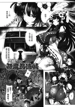 Page 153 of In Fureishon Heroine Zenin Kairaku End