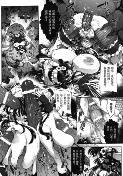 Page 158 of In Fureishon Heroine Zenin Kairaku End