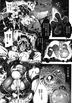 Page 161 of In Fureishon Heroine Zenin Kairaku End