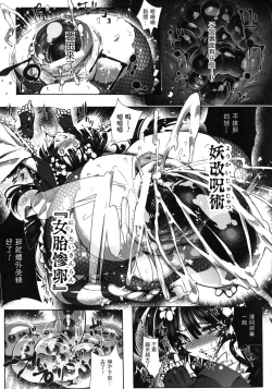 Page 162 of In Fureishon Heroine Zenin Kairaku End