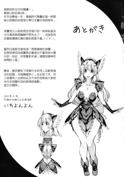 Page 172 of In Fureishon Heroine Zenin Kairaku End