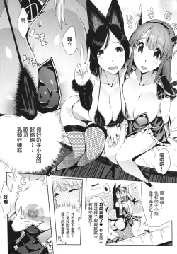 Page 47 of In Fureishon Heroine Zenin Kairaku End