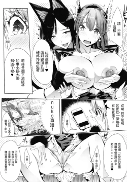 Page 48 of In Fureishon Heroine Zenin Kairaku End