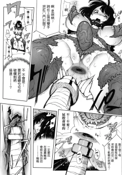 Page 66 of In Fureishon Heroine Zenin Kairaku End