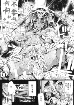 Page 88 of In Fureishon Heroine Zenin Kairaku End