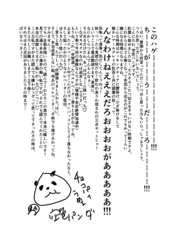 Page 30 of Totsujo Bakunyuu Haitatsuin no Onii-san to Elevator ni Tojikomerareta Ken ni Tsuite. | Suddenly I got stuck in the elevator with the big breasted delivery big bro