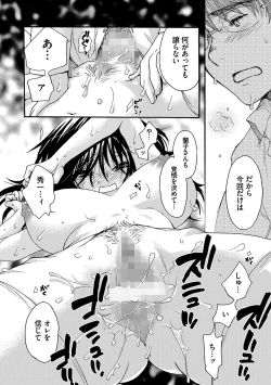 Page 108 of Ojou-sama to Inu