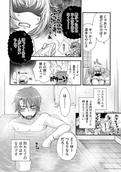 Page 128 of Ojou-sama to Inu