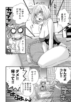Page 130 of Ojou-sama to Inu