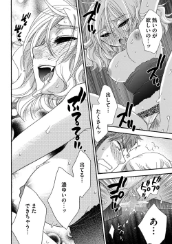 Page 172 of Ojou-sama to Inu