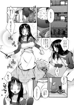 Page 176 of Ojou-sama to Inu