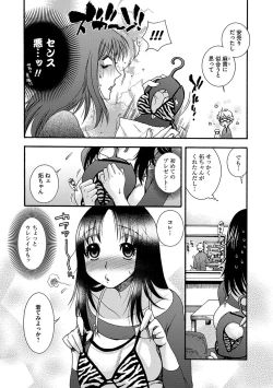 Page 177 of Ojou-sama to Inu