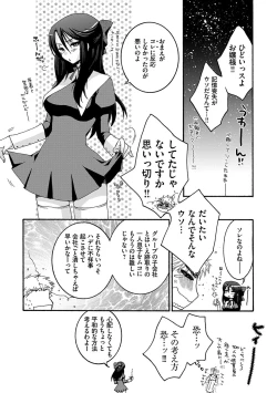 Page 24 of Ojou-sama to Inu