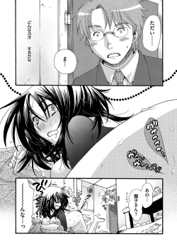 Page 71 of Ojou-sama to Inu