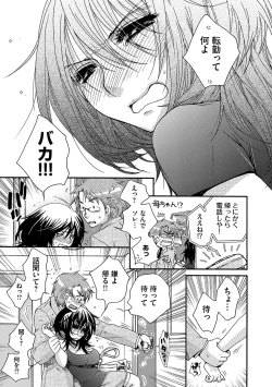 Page 99 of Ojou-sama to Inu