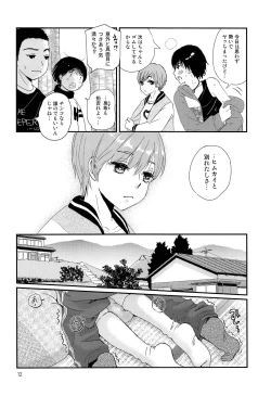 Page 11 of Sayonara Shounen Genchizuma