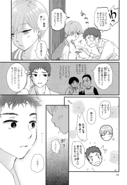 Page 22 of Sayonara Shounen Genchizuma