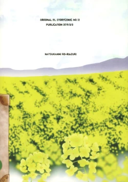 Page 38 of Sayonara Shounen Genchizuma