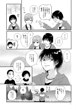 Page 6 of Sayonara Shounen Genchizuma