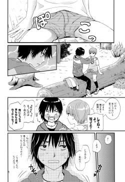 Page 7 of Sayonara Shounen Genchizuma