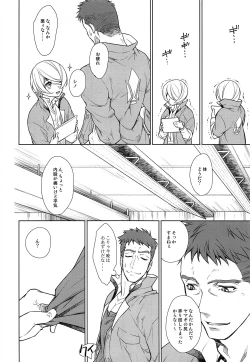 Page 19 of Zenbu Yamagi ga Ecchi na no ga Warui