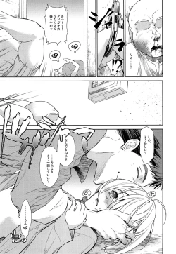 Page 16 of Zenbu Yamagi ga Ecchi na no ga Warui Extra