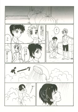 Page 38 of Futari Kurashi Hajimemashita