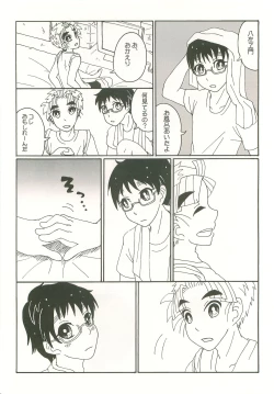 Page 39 of Futari Kurashi Hajimemashita