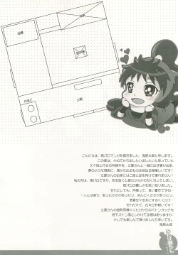 Page 3 of Futari Kurashi Hajimemashita
