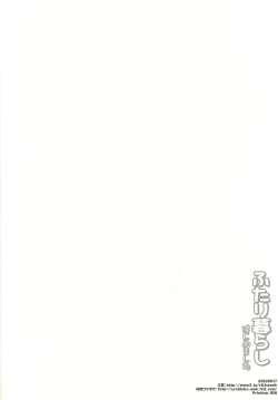 Page 49 of Futari Kurashi Hajimemashita