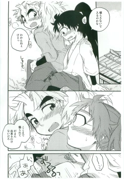 Page 15 of Icha Icha Chu Chu Shiteru dake!