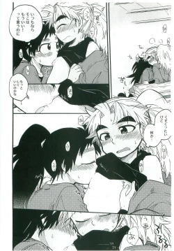 Page 25 of Icha Icha Chu Chu Shiteru dake!