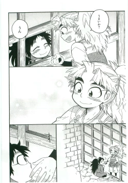 Page 7 of Icha Icha Chu Chu Shiteru dake!